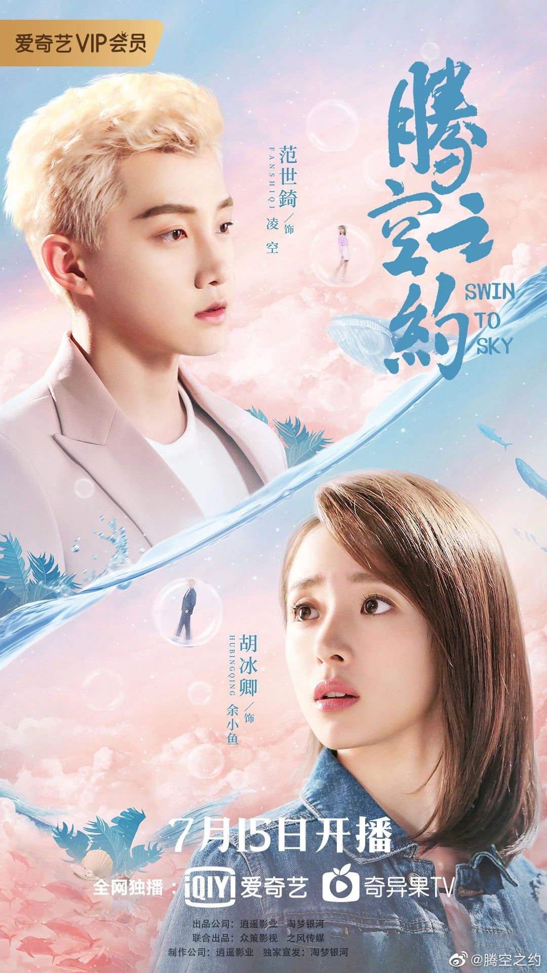 文娱周报 | 7月11日-7月17日上新影视节目一览