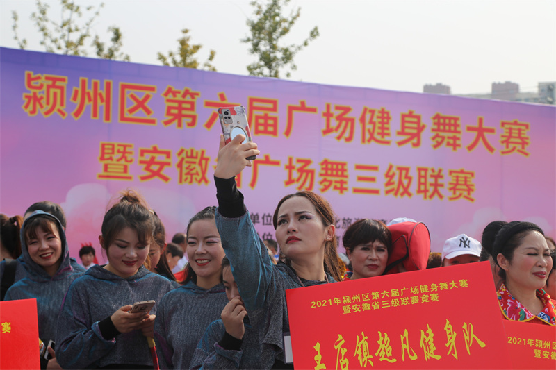 健康生活 快乐运动 2021年颍州区第六届广场健身舞大赛成功举办