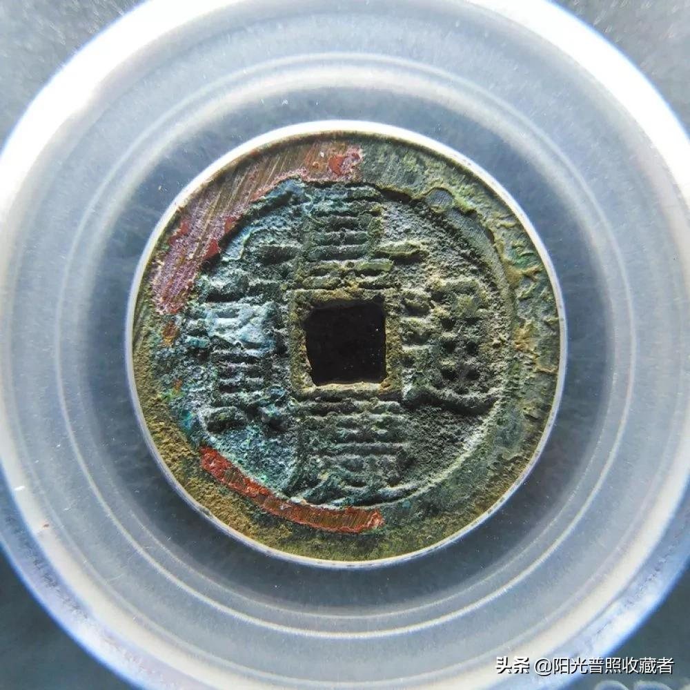 看嘉庆通宝最新价格,过1000元的不止文庆版一种,你收藏了吗