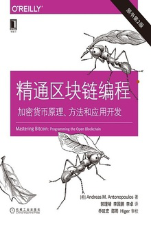 20本学习区块链必读书目推荐