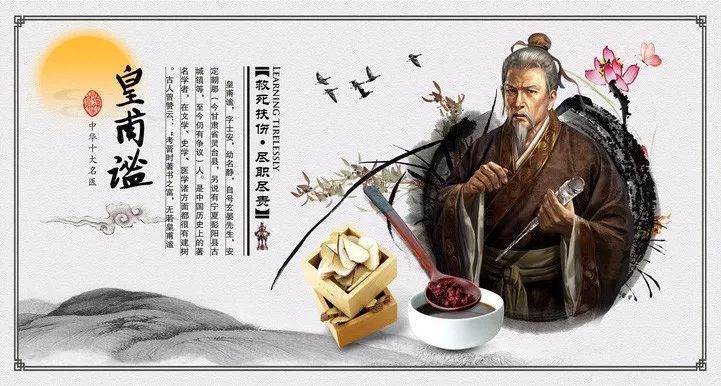 「转载」中国古代十大名医