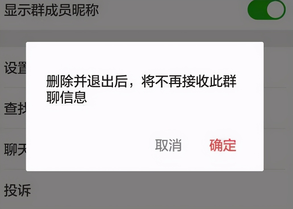 群主怎样把群员移出群 群主怎么踢人出微信群