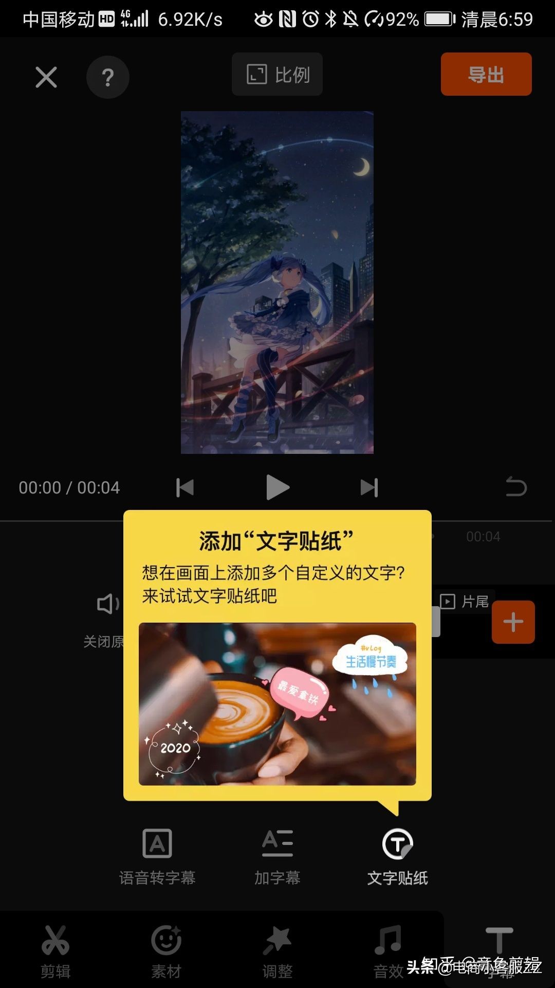 手机上有哪些比较好用强大的视频剪辑软件？使用推荐抓紧收藏