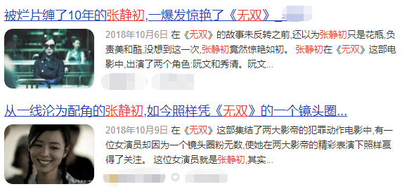 从300元地下室走出来的影后，25年血泪史和她背后的4个男人