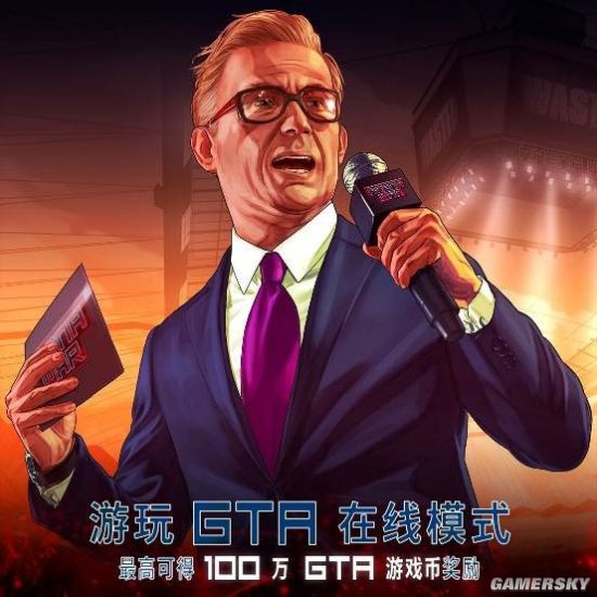 GTAOL 超强新载具RC匪徒正式开售 八种全新竞速模式上线
