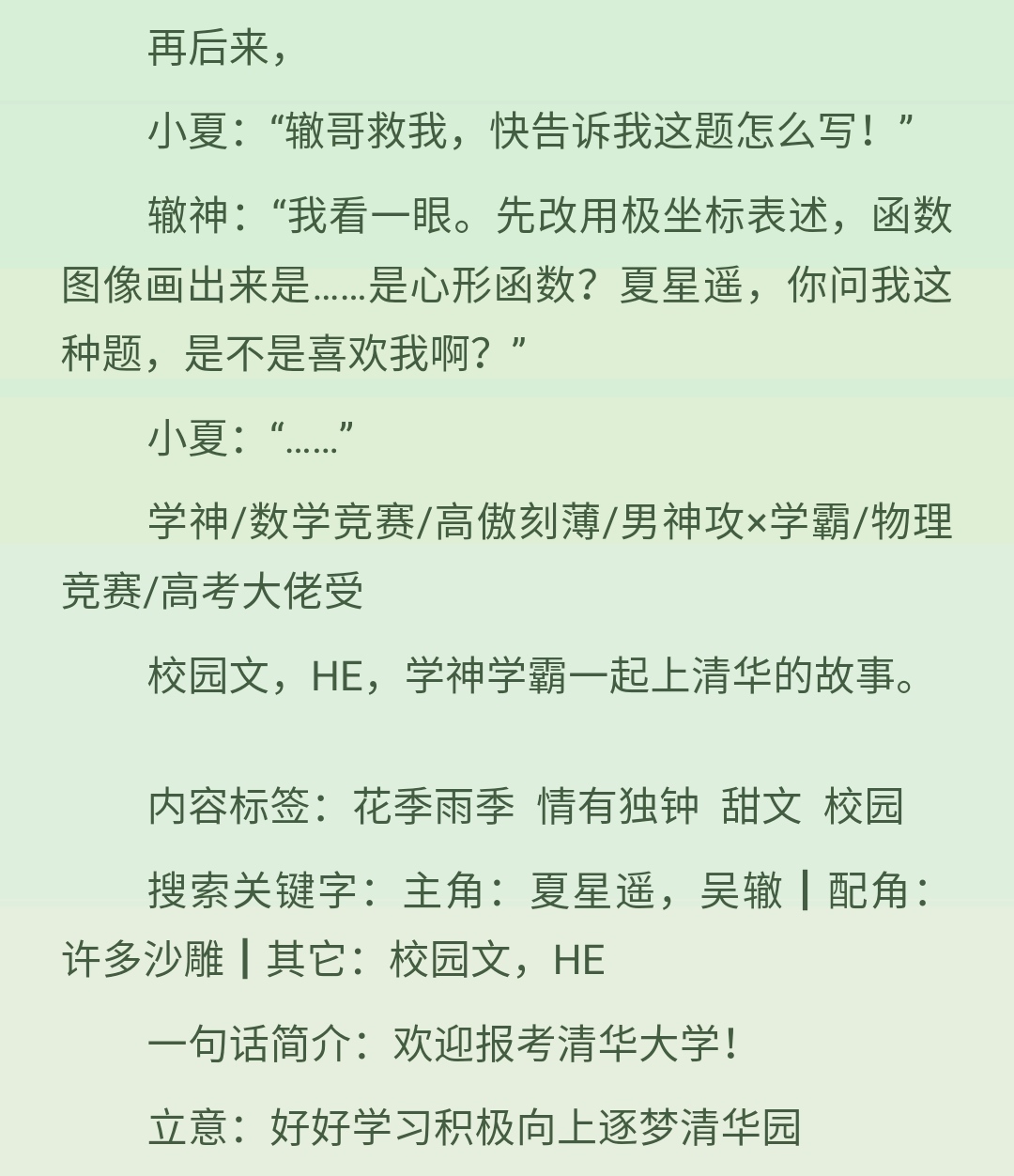 校园bl系列文《伏家南狮，师哥师弟》《信息素变A后我变O了》