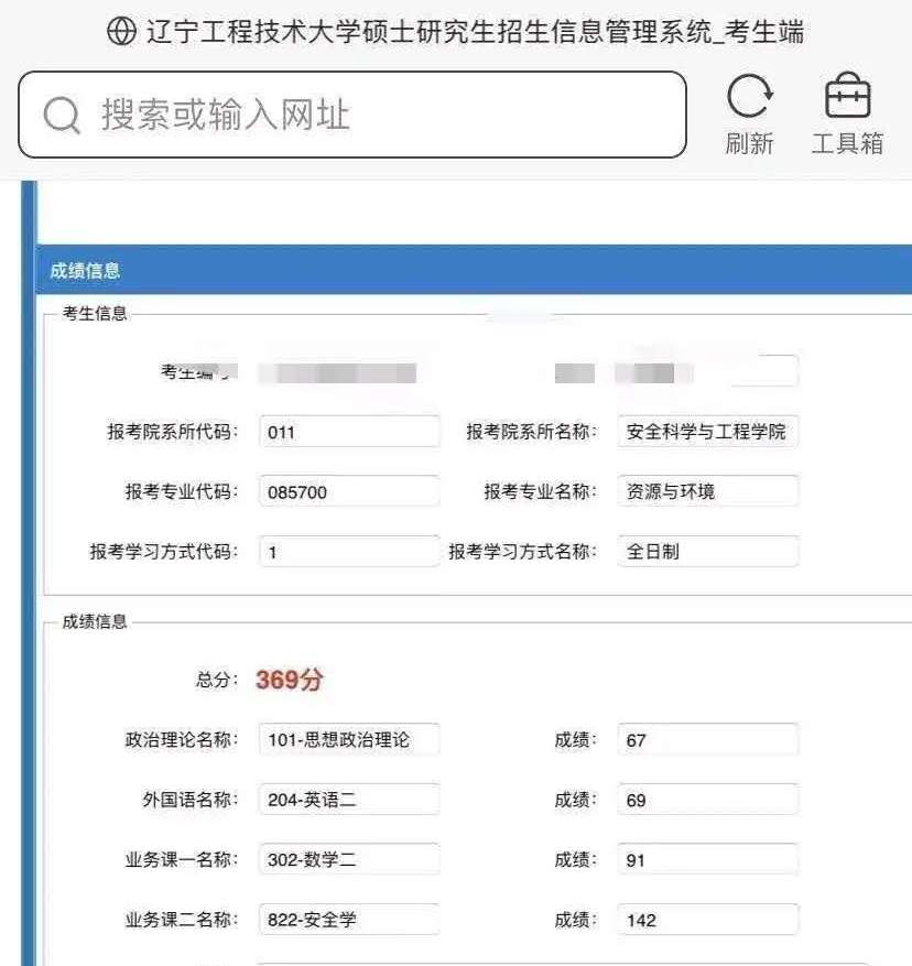 2月10日，辽宁省的同学“晒”考研成绩啦，看看到底难不难