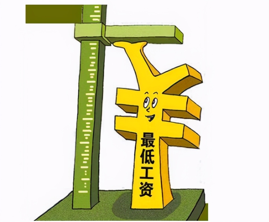又涨钱啦，2021年多地最低工资标准已调整，有六个地区很牛