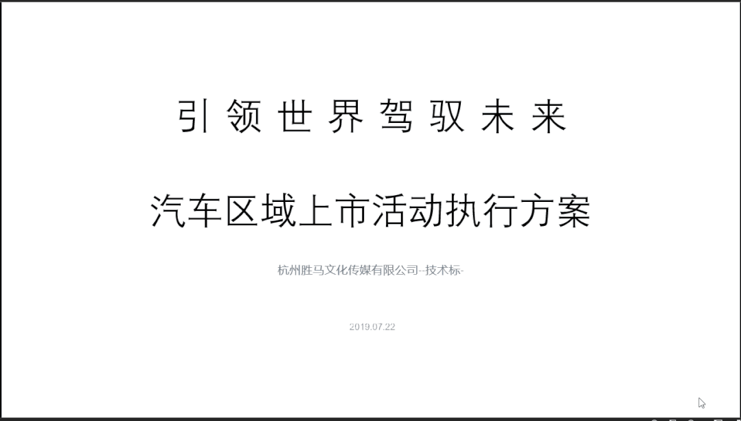 这份科技风格的PPT，制作起来居然如此简单