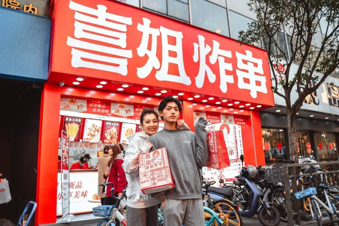 餐饮辣目洋子代言的喜姐炸串获295亿元a轮融资单店月均营业额近15万元