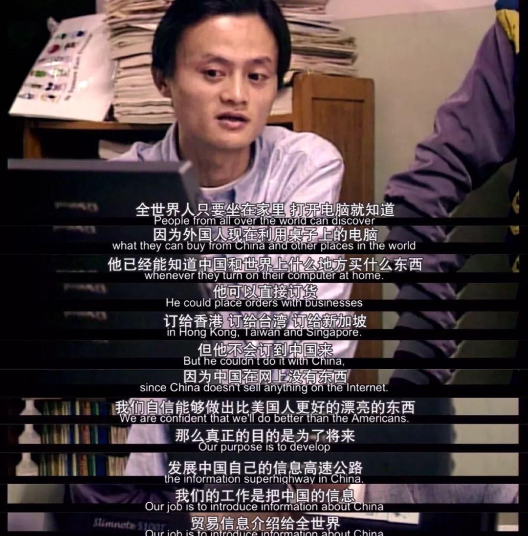 马云的不平凡往事，和他正经历的至暗时刻