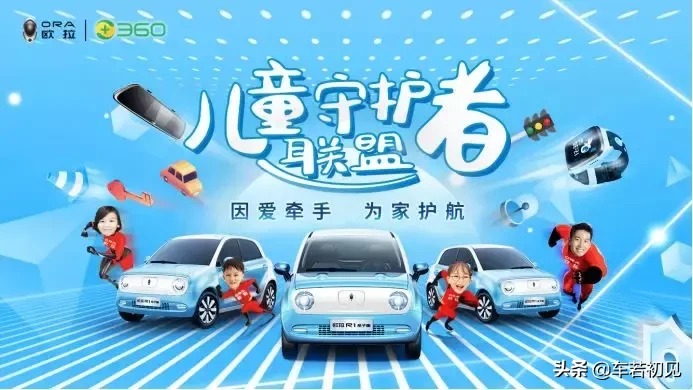 欧拉R1亲子版上市，补贴后售价7.38万元起