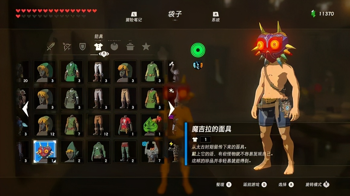 攻略|《塞尔达传说 荒野之息》之全套服装获取大全