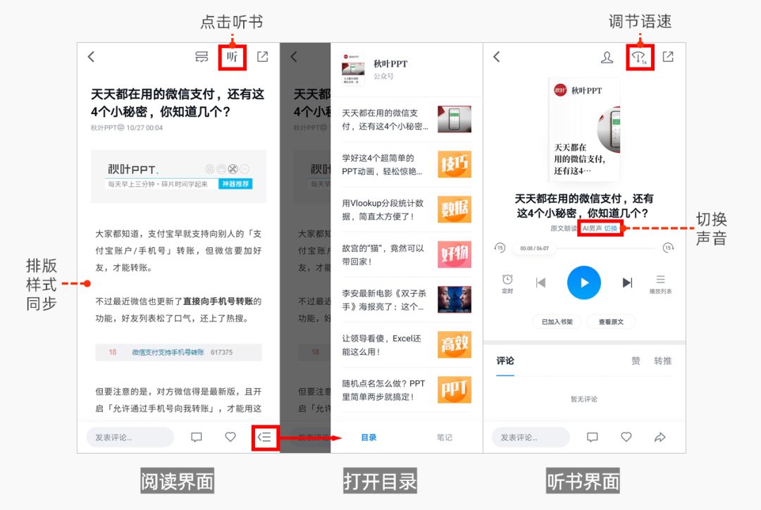 微信最新手册：每天这样用微信，让你真正学到干货