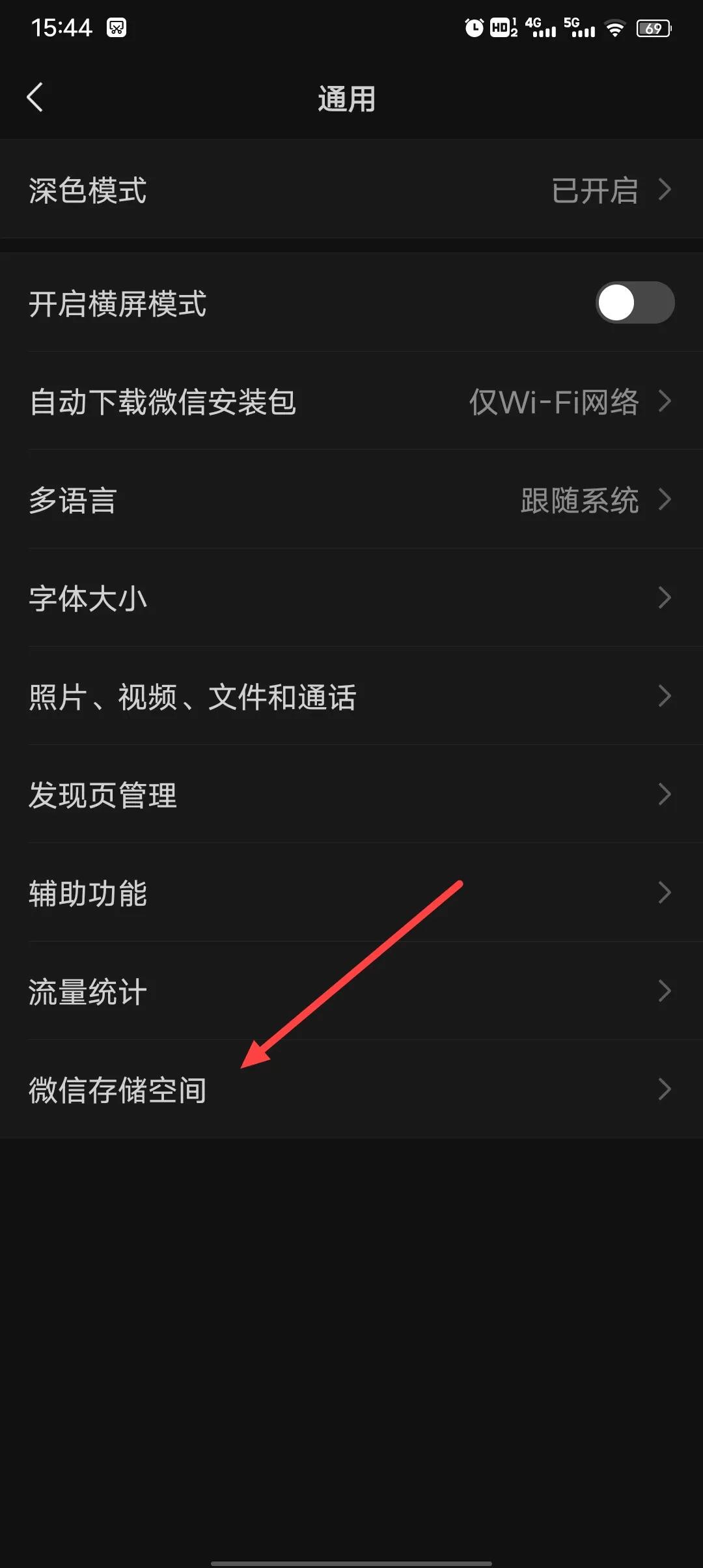 微信占用内存很大？