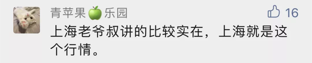 涨到五位数了？现在上海人结婚礼金送多少？阿姨爷叔一出手一只手！网友坐不住了...