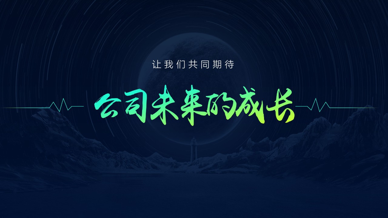 75页PPT，教你从零到一，做出高大上的幻灯片！