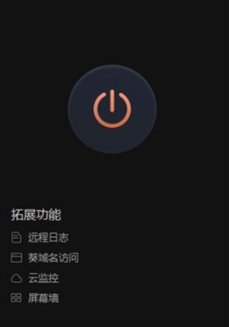 因为有向日葵开机棒，我值班从来不慌，在家就能远程开机控制电脑