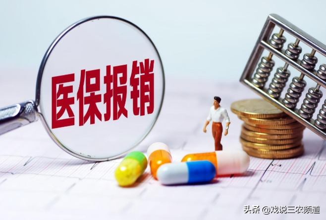 新农合报销,新农合报销比例是多少