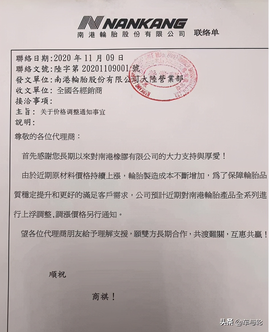 台湾知名轮胎企业，利润突然暴降