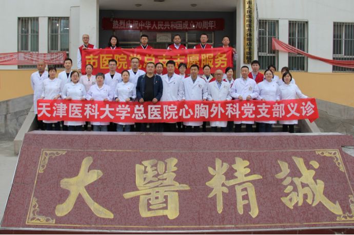 天津总医院，又被点名了