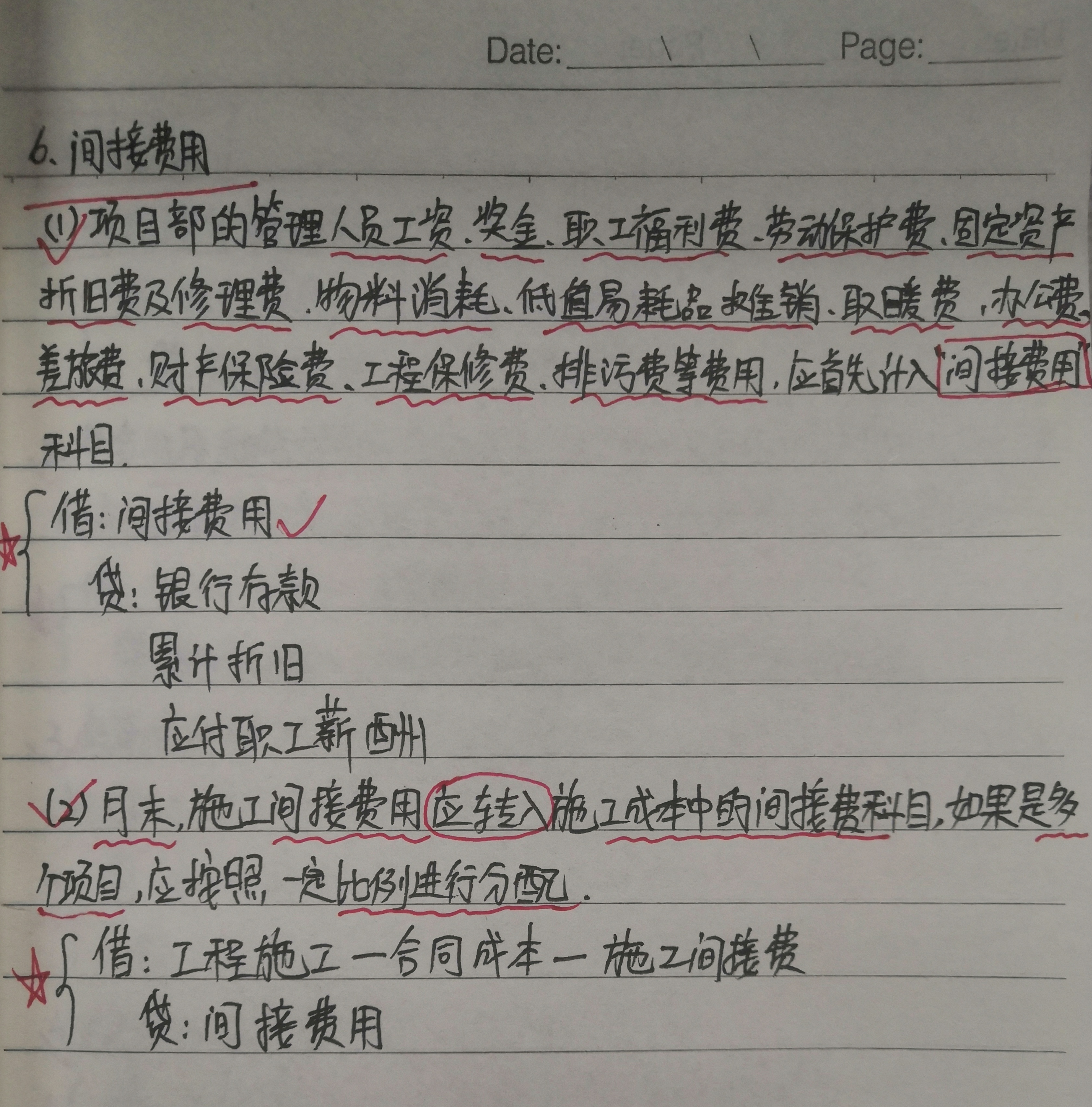 2年前 VS 2年后，看看我的工程会计核算笔记，如何实现年薪50万