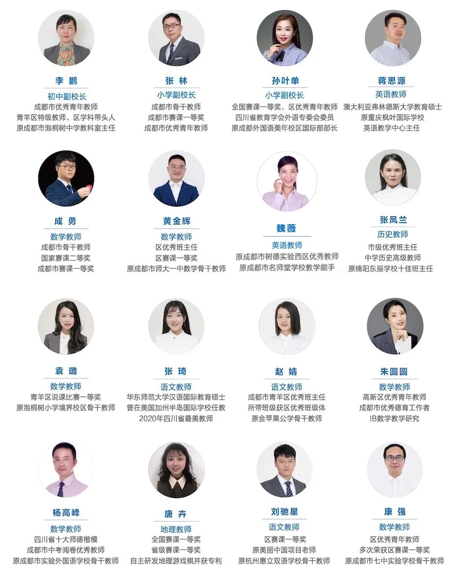 礼聘良师！相约成都天立，一起开启教育追光之旅