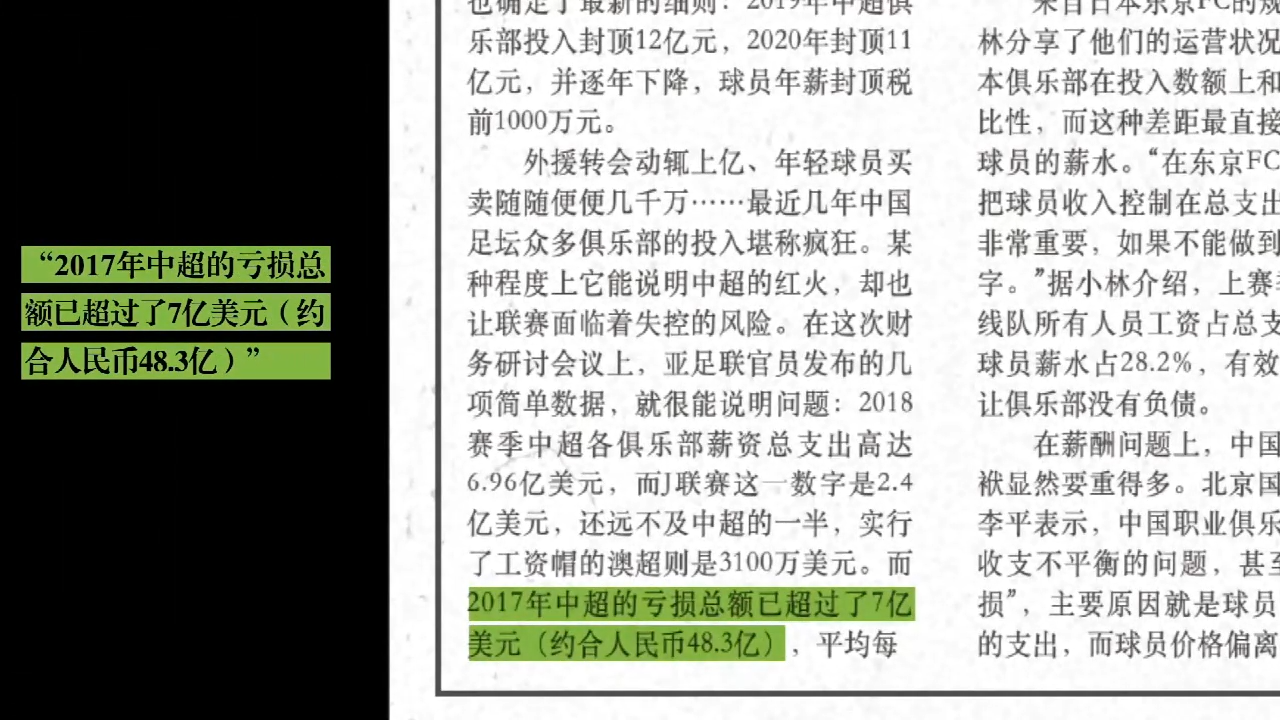 为什么世界杯越来越不好看了(干货：为什么中国足球赛这么难看？)