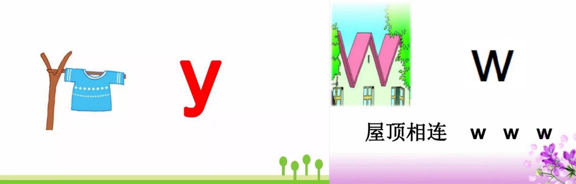 一年级学好拼音最关键，看图配合顺口溜，记得又快又牢固