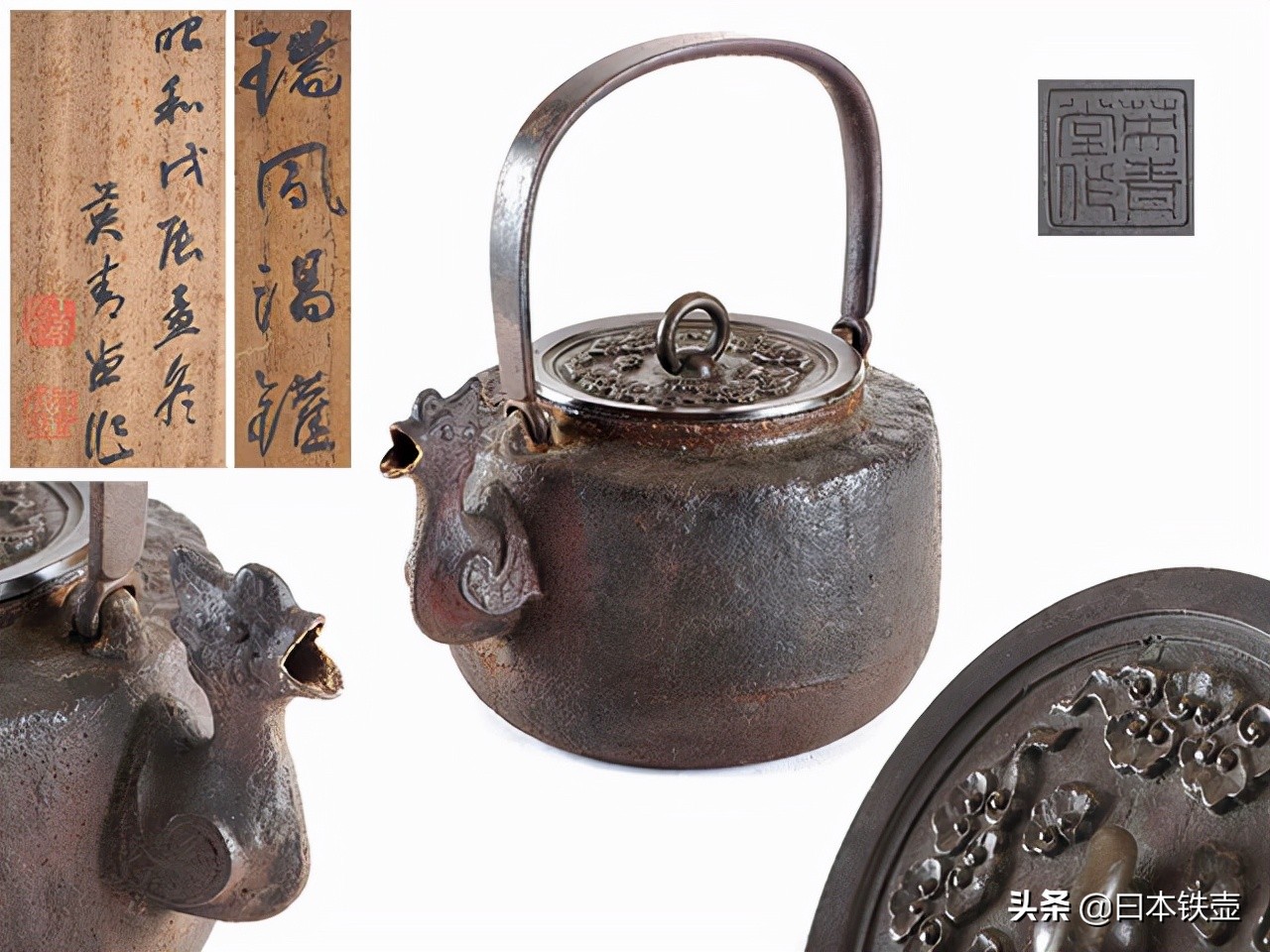 京都铁壶堂口目录及作品（非常难得）