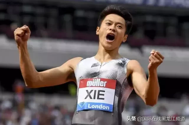 第一个破20秒的黄种人!谢震业:辛苦都是值得的