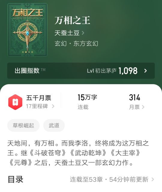 辰东新作《深空彼岸》发书即巅峰，稳坐榜单，让众大神瑟瑟发抖