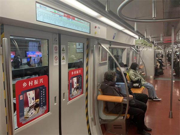 得隆亮相北京地铁一号线乡村振兴主题专列穿越长安街向新时代致敬