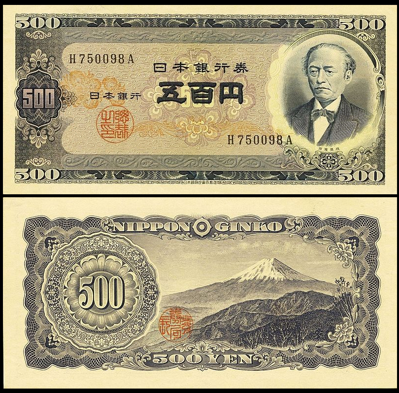 从幕末到今天,日本的纸币~日元的历史