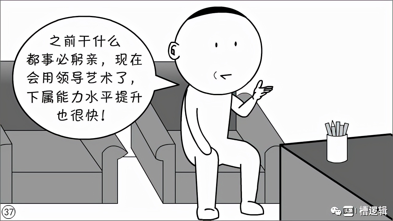漫画丨人到中年，从头再来，凭何立足？