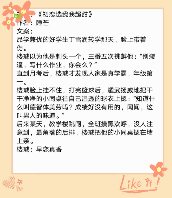 大学校园言情肉多小说（今日推荐）