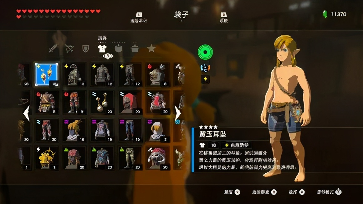 攻略|《塞尔达传说 荒野之息》之全套服装获取大全