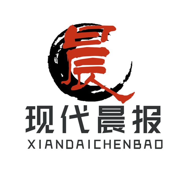 现代晨报