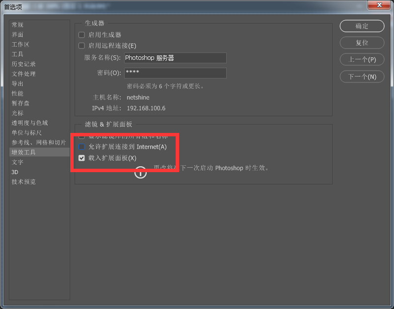 PS 2019运行很慢？修图很卡？设置几个参数就可以流畅运行如飞！