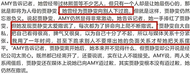 刘德华赞叹，干爹力捧，“颠倒众生”的贾静雯上位黑红内幕