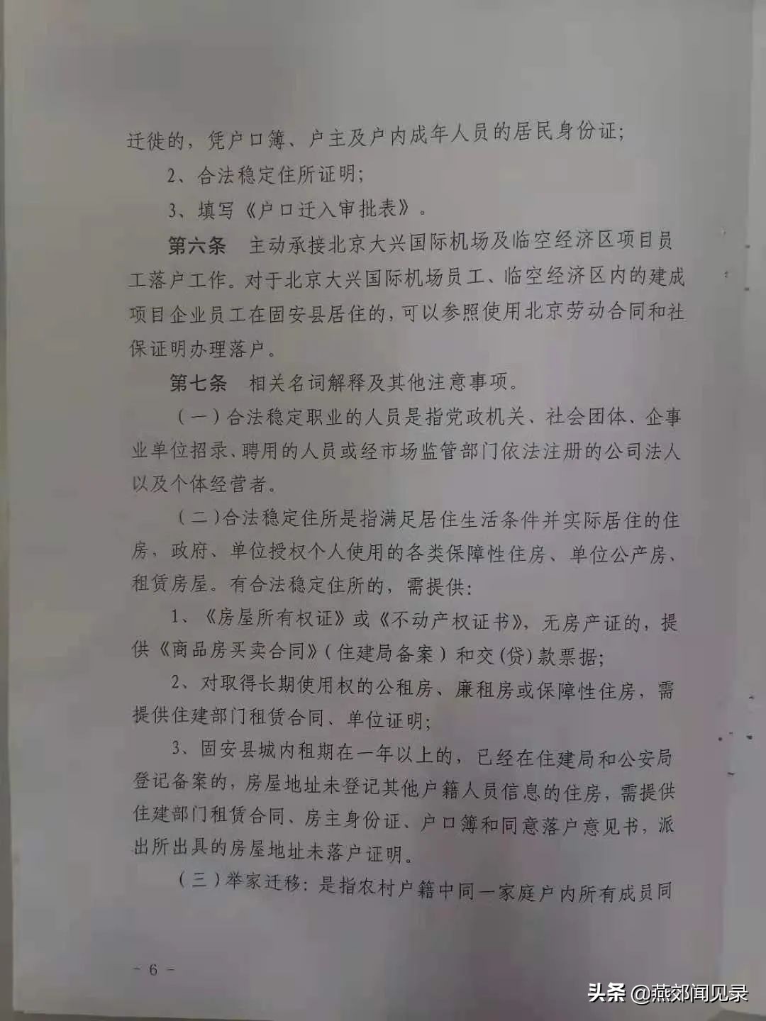 固安租房,固安租房一室一厅多少钱