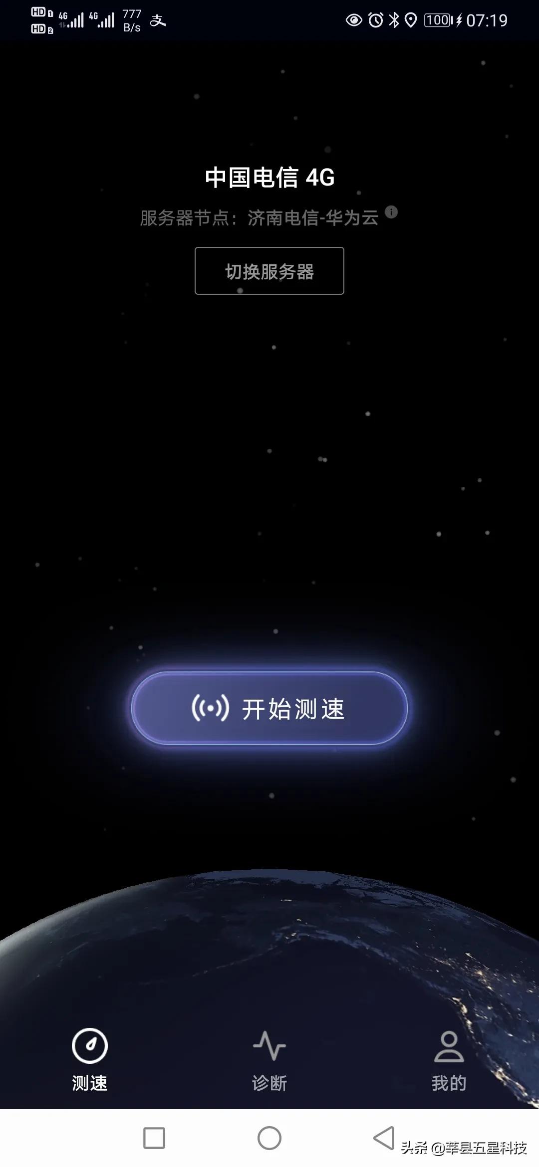 如何準確的用手機測網速？朋友們的正版免費福利軟件？