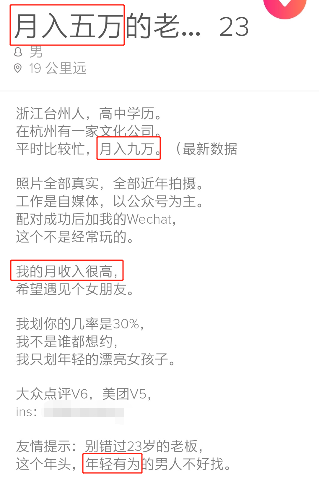 用了十几款约炮软件后，我发现女人更想恋爱，男人却只想做爱