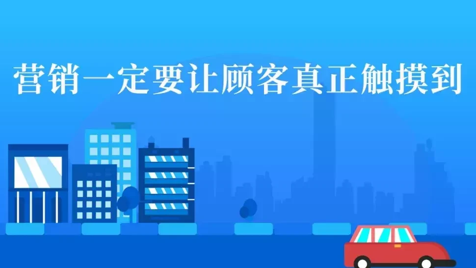 董智慧：市场营销应该怎么做？营销干货，建议收藏