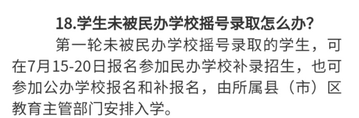 27所民办初中仅有一成完成首轮招生计划，合肥民办初中真的降温了