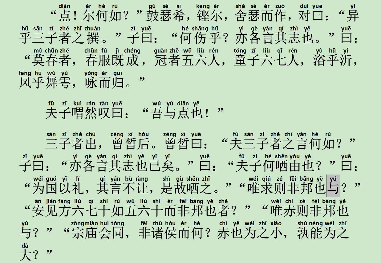 "子路率尔而对曰"千乘之国,摄乎大国之间,加之以师旅,因之以饥馑;由