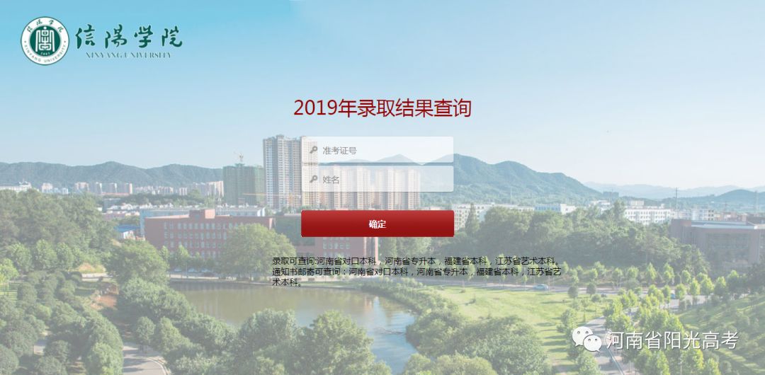 「指南」@高考生，河南省高校高招录取结果查询链接在这儿