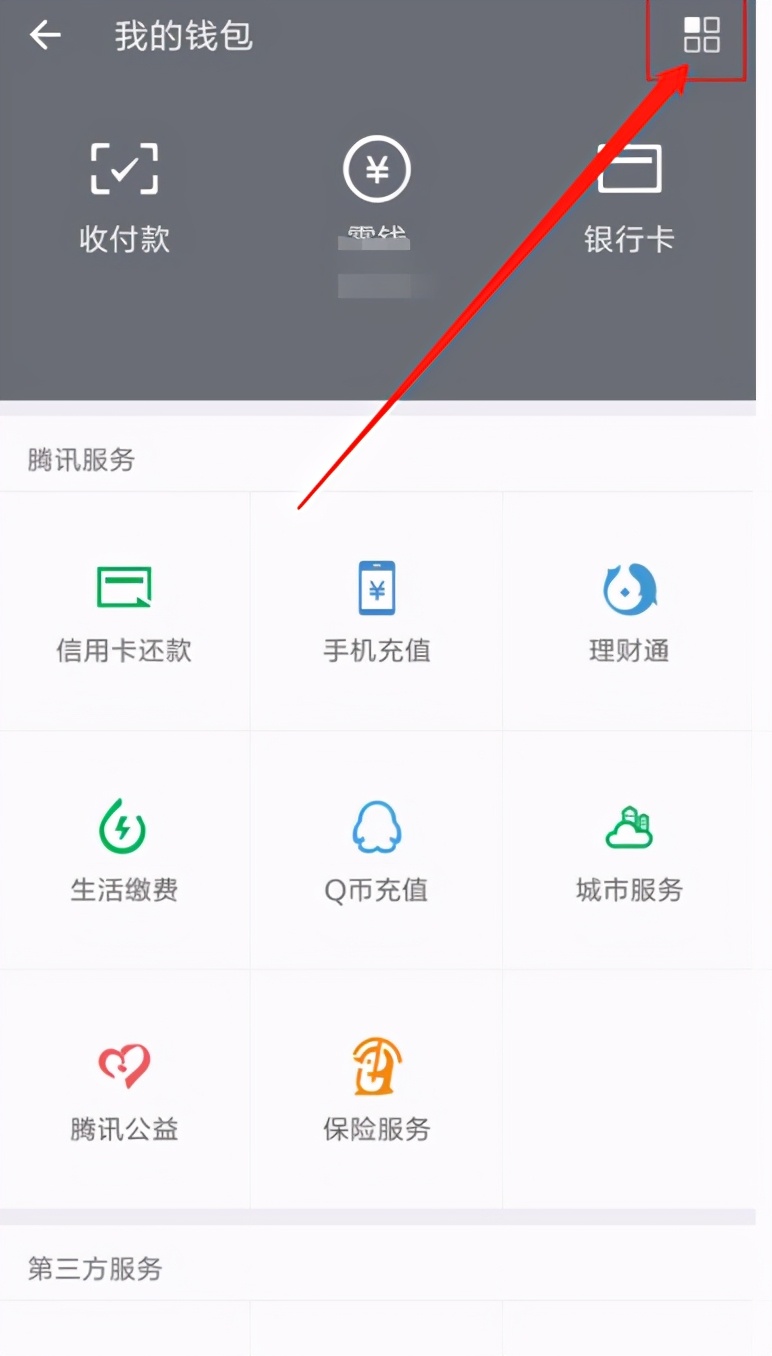 微信付款密码怎么改密码