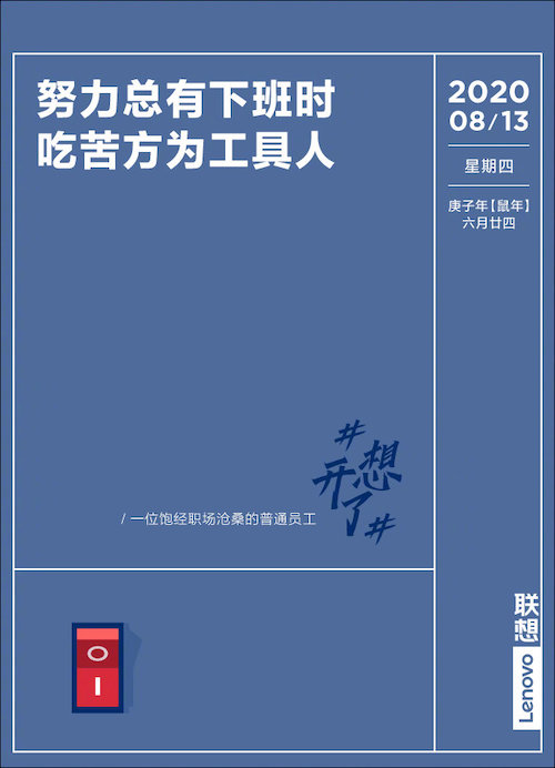 73张#想开了#金句日历，都是打工人的文案哲学