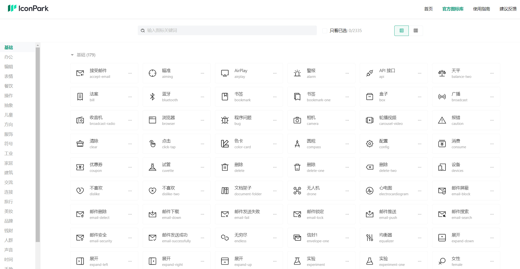 支付宝的奶茶消费报告，把广东推上热搜！跟大厂学点PPT技巧